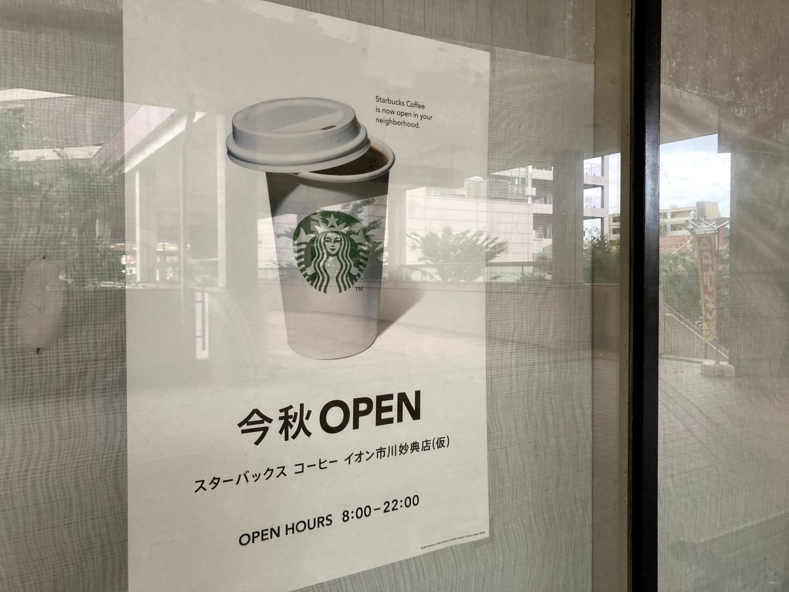 妙典スタバの混雑状況は？座席数や営業時間を紹介！コンセントの設置状況も